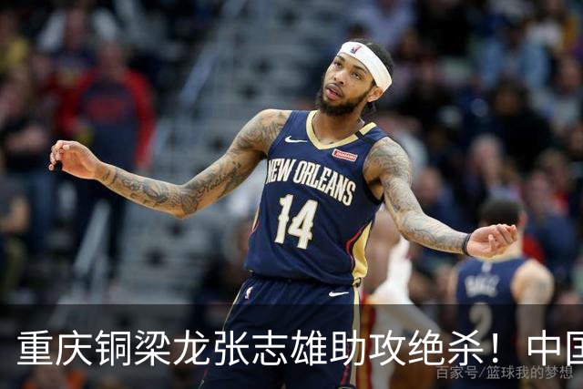 重庆铜梁龙张志雄助攻绝杀！中国U23男足1∶0战胜塔吉克斯坦U23